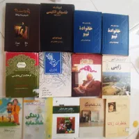کتاب های مختلف خانواده تیبو قدیمی