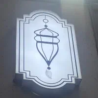 استخدام کافه مادربزرگ