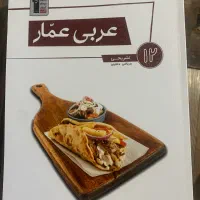 عربی عمار 1404 ویژه امتحان نهایی