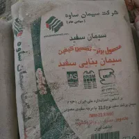 سیمان سفید