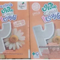 ماجرای بیست فارسی دهم