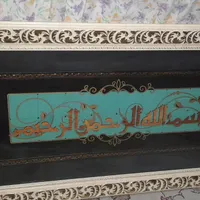 تابلو بسم الله|تابلو، نقاشی، عکس|تهران, امیریه|دیوار