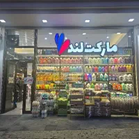 همکاری در هایپر مارکت