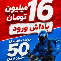 استخدام پیک اُکالا (الوپیک، زپ)