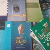کتاب های حقوق
