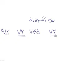 خط ۹۱۲ کد ۷ کلکسیونی
