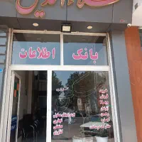 65متر آپارتمان جانبازان
