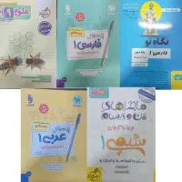 کتاب کمک درسی شیمی فارسی عربی علوم