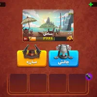 اکانت بازی پسرخوانده