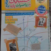 مجموعه کامل کتب کنکوری سال۱۴۰۴ به بعد