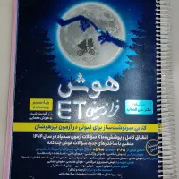 کتاب های تیزهوشان ششم