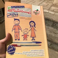 کتاب زیست کنکور