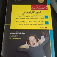 کتاب آزمون استخدامی