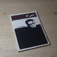 کتاب|کتاب و مجله ادبی|اصفهان, عباس‌آباد|دیوار