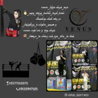 آکادمی ورزشی ونوس