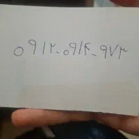 سیمکارت 0912 کد 0