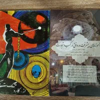 کتاب|کتاب و مجله ادبی|گلپایگان, |دیوار