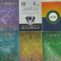 قران با قلم و....