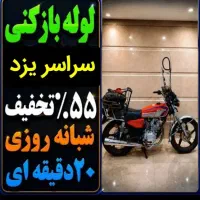 لوله بازکنی چاه بازکن *بشرط بازشدن*۵۵٪تخفیف فنر