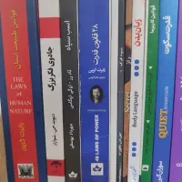 کتاب توسعه فردی و انگیزشی خفن