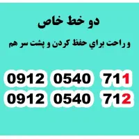 دو سیم کارت 912  پشت سر هم