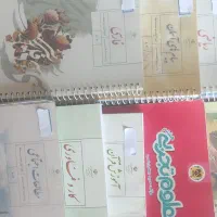 کتاب درسی پایه هشتم