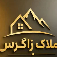 فرصت ویژه استخدام در املاک بزرگ زاگرس