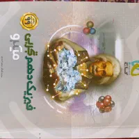 کتاب فیزیک دهم تجربی  میکرو رشته تجربی
