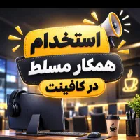 همکار خانم مسلط به کافی نت طبرسی شمالی