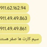 سیم کارت 0911 رند