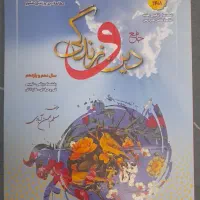 کتاب کمک درسی پایه دهم
