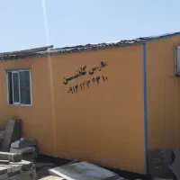 کانکس دفتری و نگهبانی