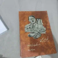 کتاب|کتاب و مجله ادبی|بوشهر, |دیوار