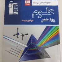 کتاب هشتم