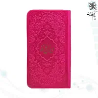 کتاب فال حافظ