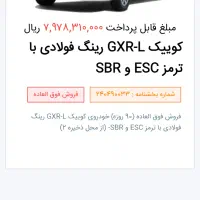 حواله کوییک