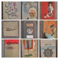 کتابهای مذهبی جنگ دانشگاهی فرهنگ لغت دیکشنری