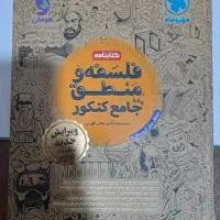 کتابنامه فلسفه منطق