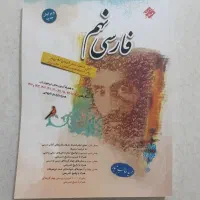 کتاب تست فارسی نهم حمید طالب تبار