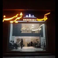 فروش-واحد-مرزداران