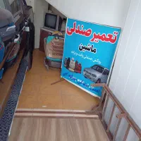 تعمیر صندلی ماشین