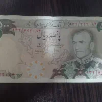 اسکناسهای قدیمی