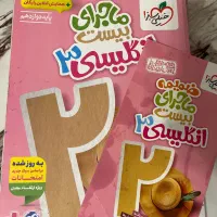 یک عدد کتاب کار زبان  دوازدهم