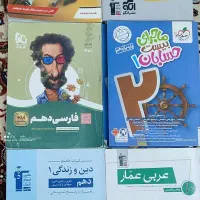 کتاب حسابان ماجرای 20 یازدهم زیست شناسی جامع دهم