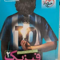 ریاضی زیست شیمی فیزیک زمین یازدهم تجربی خیلی سبز