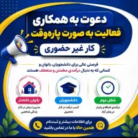 کاردرمنزل برای بانوان