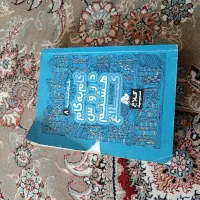 گام به گام