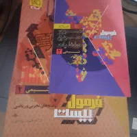 فرمول بیست یازدهم تجربی