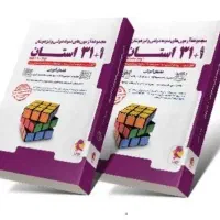 کتاب های تست نهم به دهم