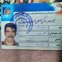 تعمیر کار مجاز یخچال فریزر محمدی با  ۴۰ سال سابق ،
